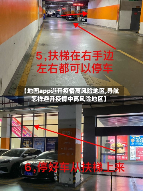 【地图app避开疫情高风险地区,导航怎样避开疫情中高风险地区】