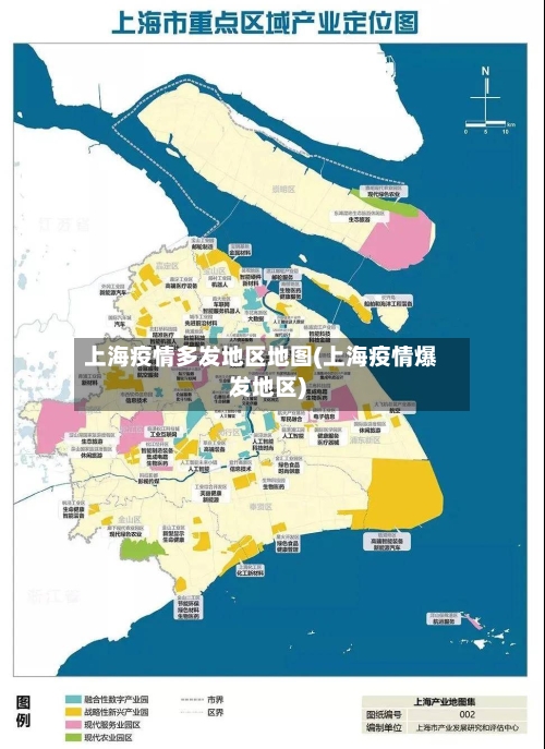 上海疫情多发地区地图(上海疫情爆发地区)