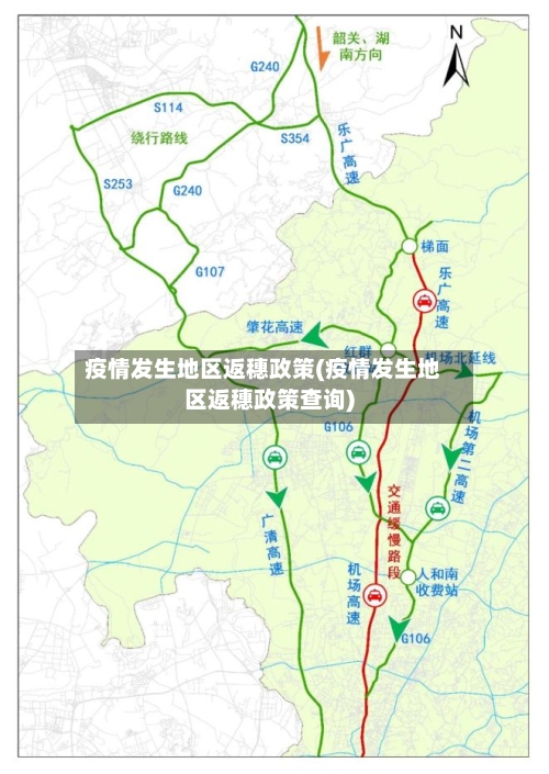 疫情发生地区返穗政策(疫情发生地区返穗政策查询)-第3张图片