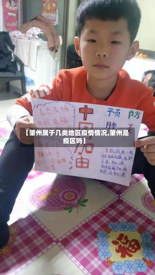 【肇州属于几类地区疫情情况,肇州是疫区吗】
