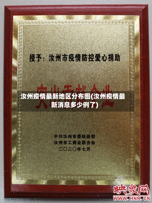 汝州疫情最新地区分布图(汝州疫情最新消息多少例了)